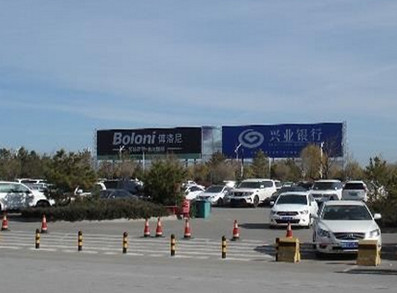 榆陽(yáng)機(jī)場(chǎng)正門(mén)北側(cè)落地看板廣告