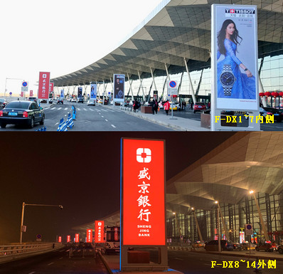 沈陽(yáng)機(jī)場(chǎng)出發(fā)戶外引橋區(qū)域圖騰燈箱廣告