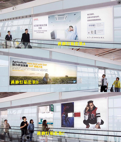 北京首都機(jī)場T3通廊墻面燈箱廣告案例圖