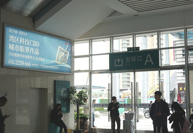 唐家灣站進出站口旁近到達口墻身燈箱廣告