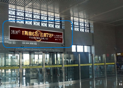 電白站進(jìn)站口上方墻面燈箱廣告案例圖 電白站進(jìn)站口上方墻面燈箱廣告案例圖