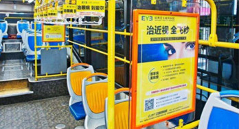 深圳公交車內(nèi)看板廣告有有哪些優(yōu)勢(shì)?