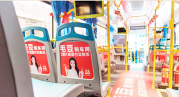 投放深圳公交車內(nèi)椅背貼廣告有哪些優(yōu)勢(shì)？