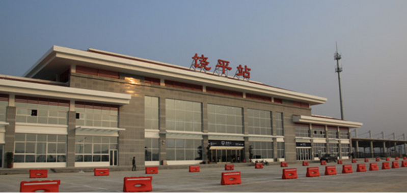 饒平站 饒平站