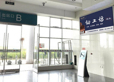 新會高鐵站B進(jìn)出站口旁燈箱廣告 新會高鐵站B進(jìn)出站口旁燈箱廣告