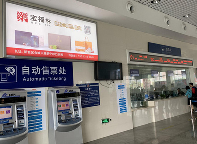 新會高鐵站售票窗旁燈箱廣告 新會高鐵站售票窗旁燈箱廣告