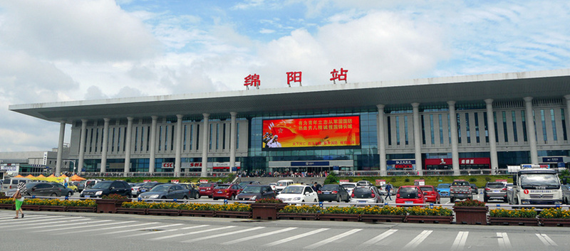 綿陽站 綿陽站