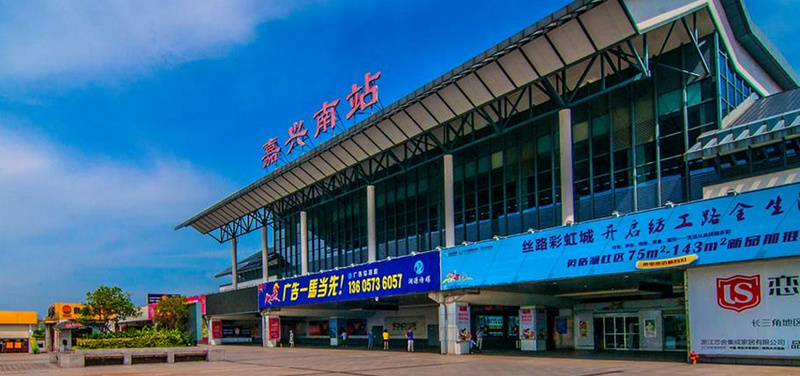 嘉興南站 嘉興南站