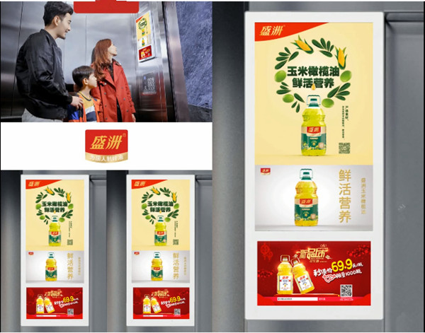 盛洲玉米橄欖油登陸電梯廣告，引爆春節(jié)銷售高峰