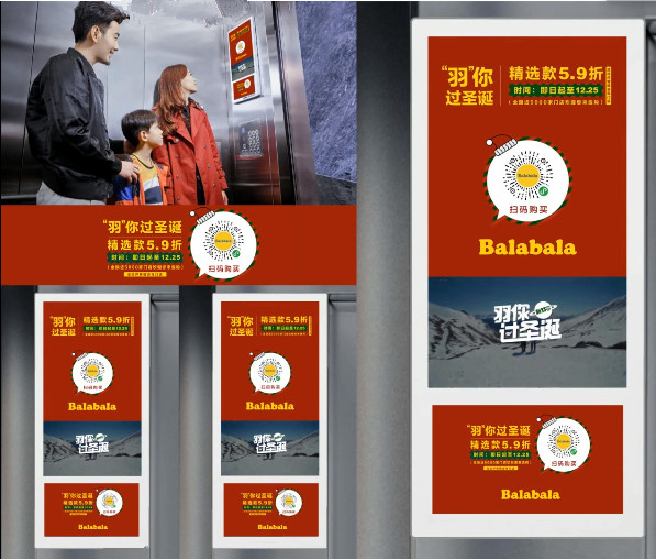 巴拉巴拉童裝投放電梯廣告,打造童裝企業(yè)標準“領(lǐng)跑者”