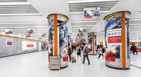 《緊急救援》地鐵廣告 《緊急救援》地鐵廣告