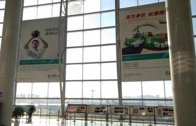 威海港國(guó)際客運(yùn)中心一樓大堂看板廣告 威海港國(guó)際客運(yùn)中心一樓大堂看板廣告