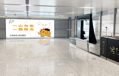 寧波機(jī)場(chǎng)國(guó)際行李提取廳出口側(cè)燈箱廣告案例圖