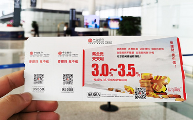 寧波機(jī)場(chǎng)登機(jī)牌廣告