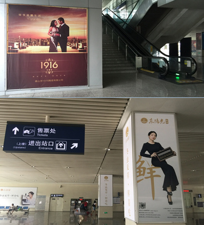 廣州慶盛站F1層看牌廣告 廣州慶盛站F1層看牌廣告