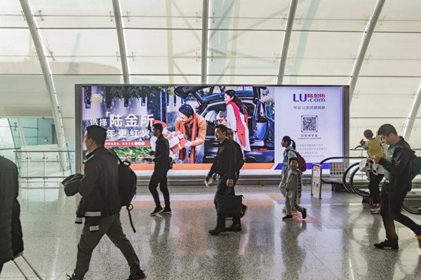 平安陸金所廣州白云國際機場廣告 平安陸金所廣州白云國際機場廣告
