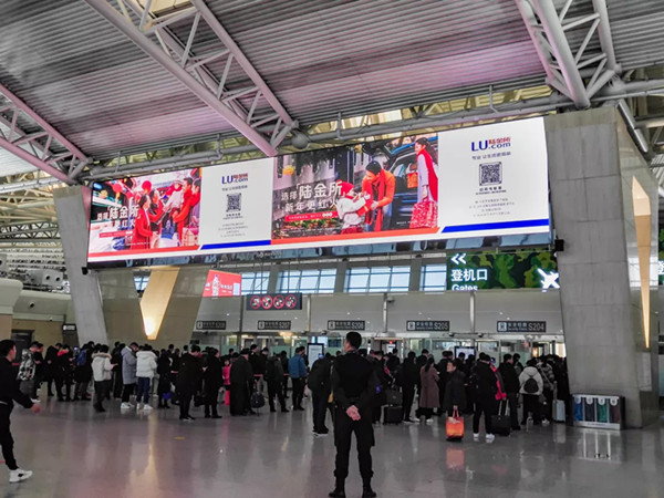 平安陸金所西安咸陽國際機場廣告 平安陸金所西安咸陽國際機場廣告