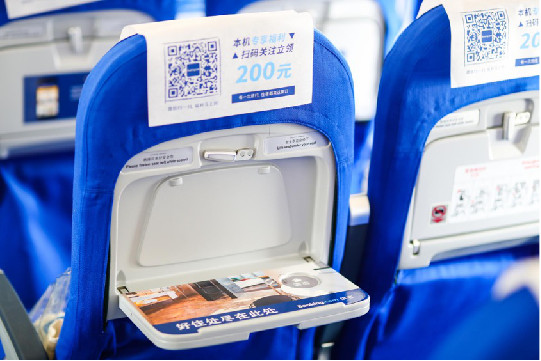 春秋航空小桌板廣告 春秋航空小桌板廣告