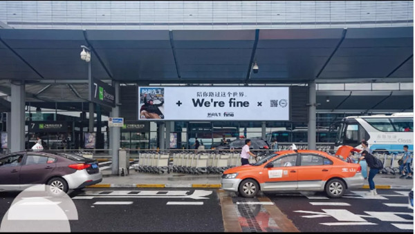時(shí)尚集團(tuán)上海虹橋機(jī)場廣告