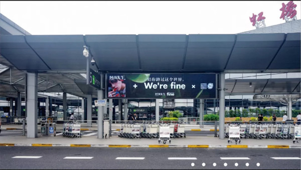 時(shí)尚集團(tuán)上海虹橋機(jī)場廣告