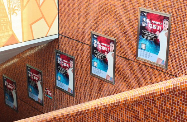 地鐵梯牌廣告 地鐵梯牌廣告