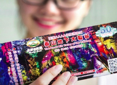 山東航空登機(jī)牌廣告