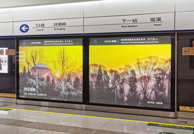 溫州地鐵屏蔽門投影廣告 溫州地鐵屏蔽門投影廣告