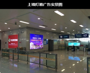 合肥機(jī)場出發(fā)區(qū)燈箱廣告 合肥機(jī)場出發(fā)區(qū)燈箱廣告