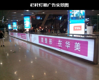 合肥機(jī)場(chǎng)到達(dá)區(qū)燈箱廣告 合肥機(jī)場(chǎng)到達(dá)區(qū)燈箱廣告