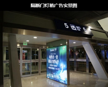 合肥機(jī)場(chǎng)到達(dá)區(qū)燈箱廣告 合肥機(jī)場(chǎng)到達(dá)區(qū)燈箱廣告