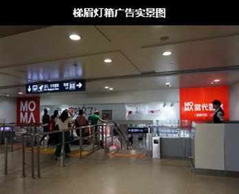 合肥機(jī)場(chǎng)到達(dá)區(qū)燈箱廣告 合肥機(jī)場(chǎng)到達(dá)區(qū)燈箱廣告