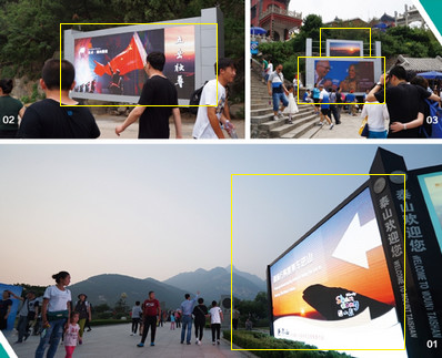 泰山景區(qū)戶(hù)外LED屏廣告