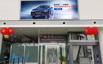 淮安機(jī)場一樓出發(fā)、到達(dá)混合大廳辦票島上方燈箱廣告