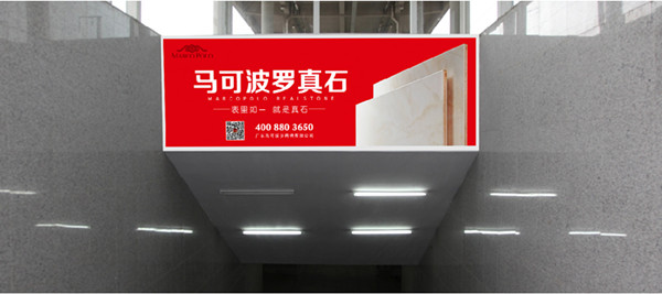 新鄉(xiāng)東站進(jìn)站門(mén)楣燈箱廣告 新鄉(xiāng)東站進(jìn)站門(mén)楣燈箱廣告