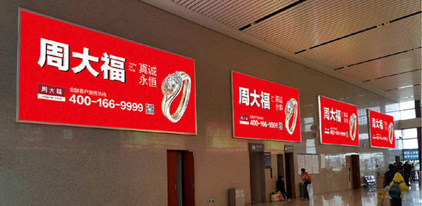 新鄉(xiāng)東出站大廳燈箱廣告 新鄉(xiāng)東出站大廳燈箱廣告