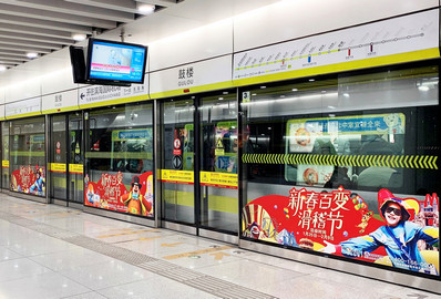 天津地鐵屏蔽門(mén)貼廣告