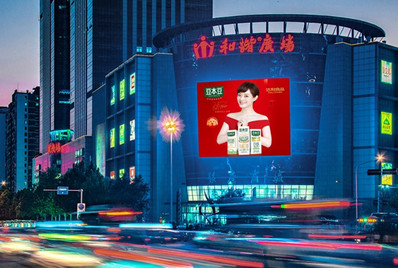 濟(jì)南銀座和諧廣場(chǎng)戶外LED屏廣告 濟(jì)南銀座和諧廣場(chǎng)戶外LED屏廣告