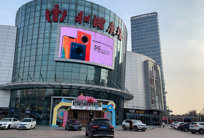 濟(jì)南章丘區(qū)銀座和諧廣場(chǎng)戶外LED屏廣告 濟(jì)南章丘區(qū)銀座和諧廣場(chǎng)戶外LED屏廣告