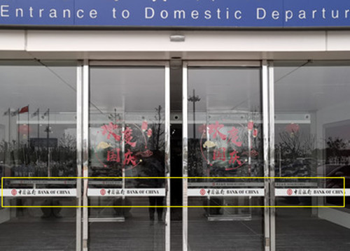 淮安機(jī)場(chǎng)玻璃貼廣告