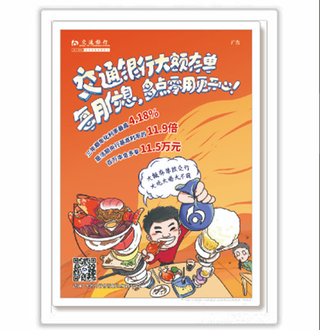 理財行業(yè)電梯廣告 理財行業(yè)電梯廣告