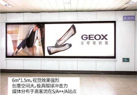 上海地鐵燈箱廣告 上海地鐵燈箱廣告