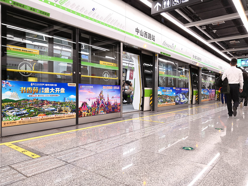 恒大書(shū)香苑貴陽(yáng)地鐵廣告
