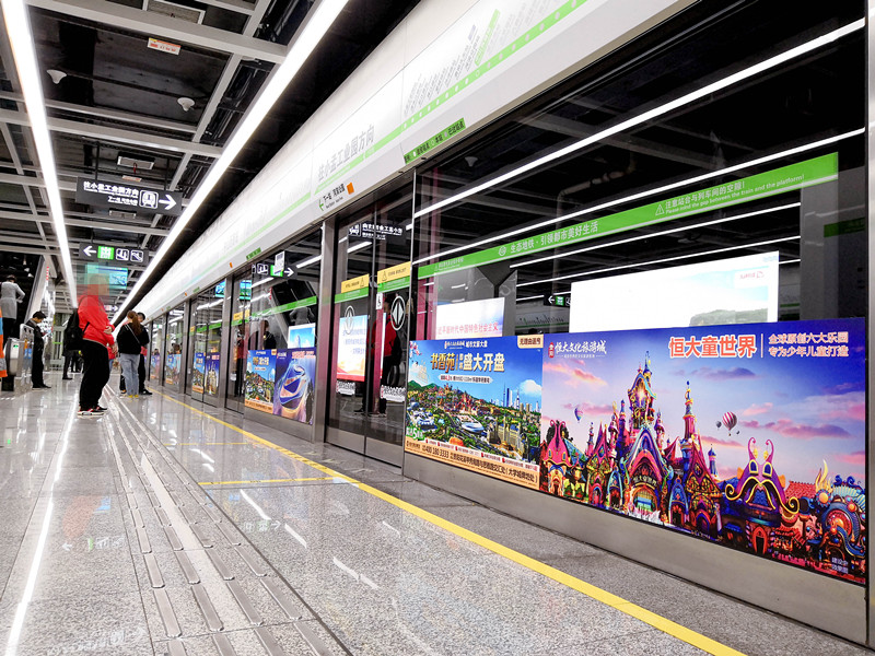 恒大書(shū)香苑貴陽(yáng)地鐵廣告