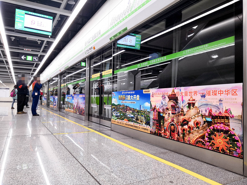 恒大書(shū)香苑貴陽(yáng)地鐵廣告