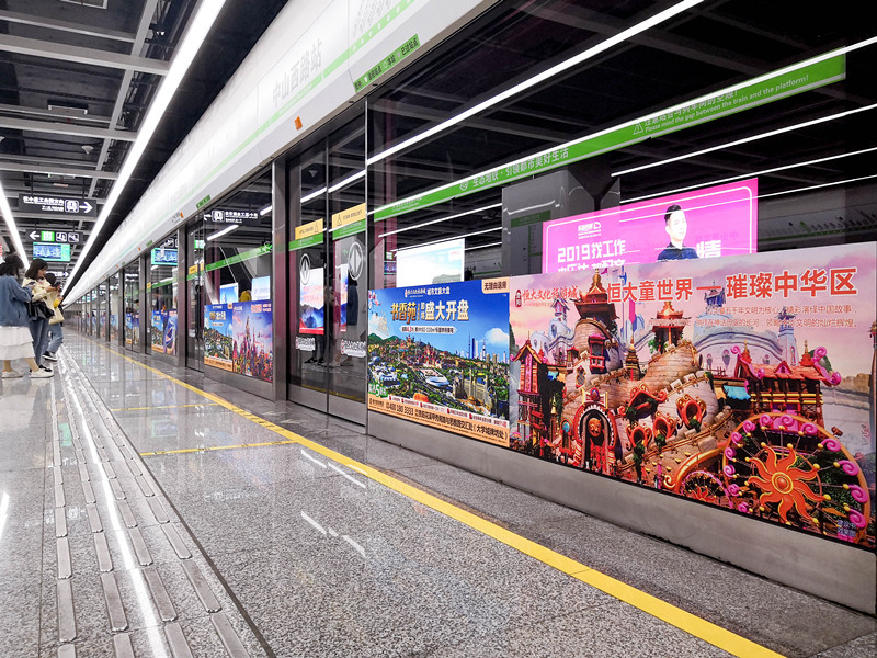 恒大書(shū)香苑貴陽(yáng)地鐵廣告