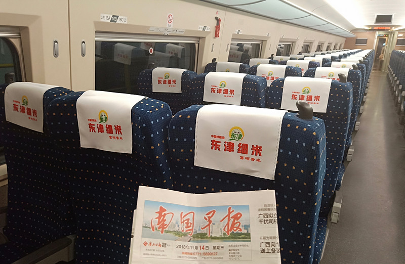 東津細米高鐵頭枕巾廣告