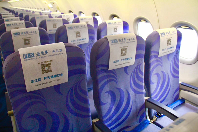 法蘭尼凈水器機(jī)載頭枕巾廣告