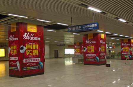 武漢地鐵包柱廣告 武漢地鐵包柱廣告