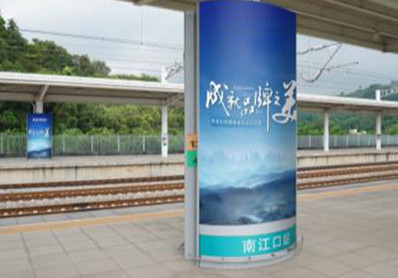南江口站站臺(tái)雙面包柱燈箱廣告 南江口站站臺(tái)雙面包柱燈箱廣告