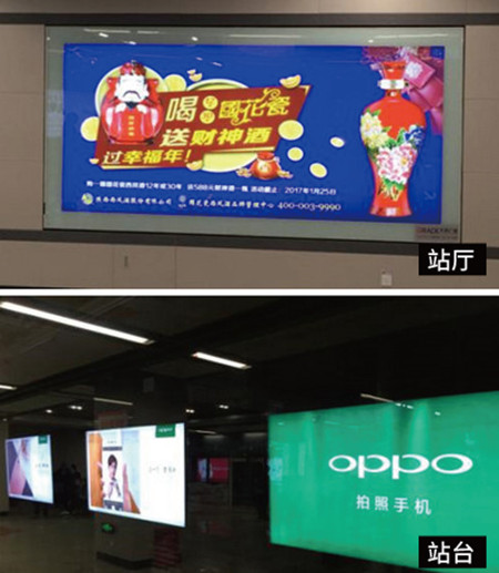 西安地鐵燈箱廣告 西安地鐵燈箱廣告